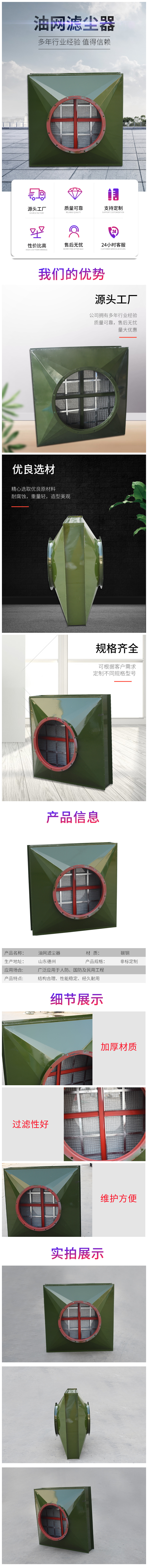 人防管式油网滤尘器1_副本.jpg