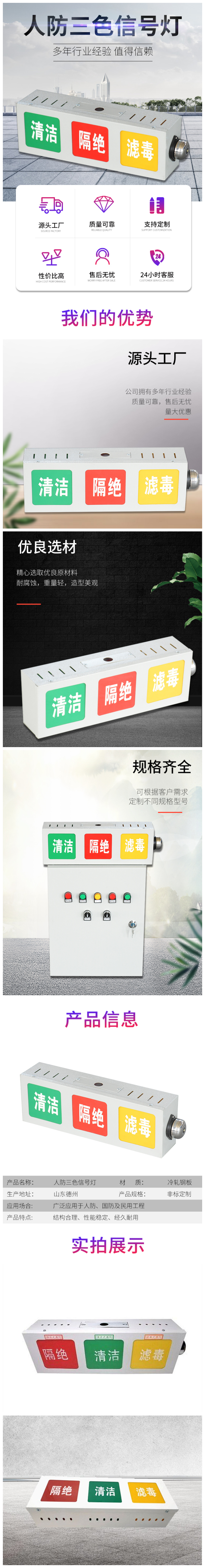 人防人防三色信号灯_副本.jpg